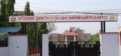 सात लाख ३१ हजार घुस रकमसहित वन अधिकृत अख्तियारको नियन्त्रणमा