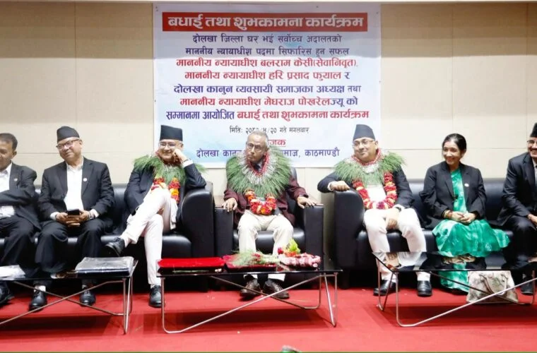 सर्वोच्च अदालतका तीन न्यायाधीश सम्मानित