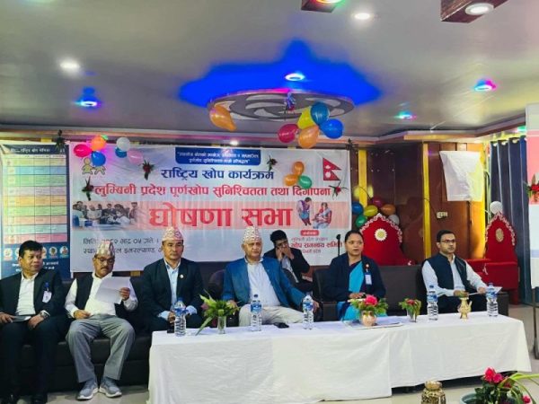 लुम्बिनी प्रदेशलाई पूर्ण खोप सुनिश्चित र दिगोपना घोषणा