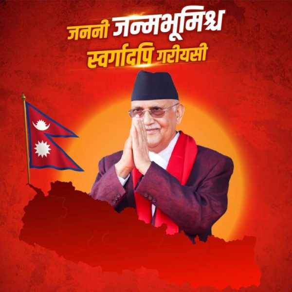 एमालेको धन्यवाद अभियान किन ?