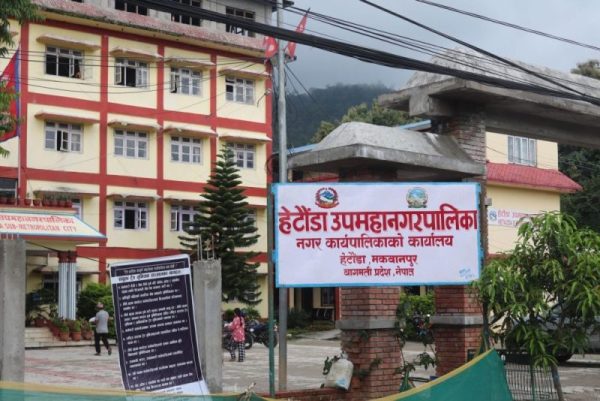 एकै महिनामा हेटौँडाले उठायो तीन करोड ५० लाख राजस्व