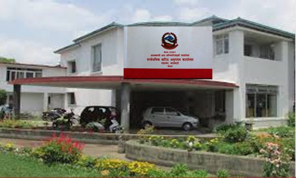 समयमै बोलपत्र प्रक्रियामा सहभागी हुन खरिद अनुगमन कार्यालयको आग्रह