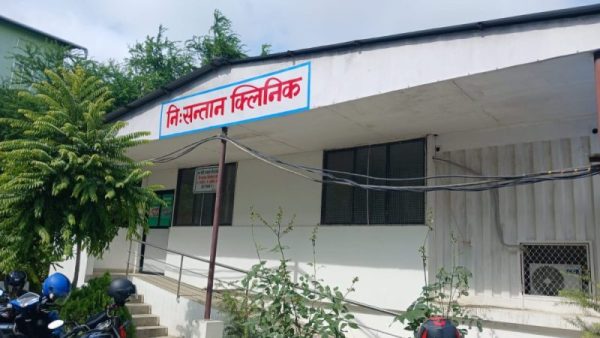 काठमाडौं  बाहिर पहिलो पटक कोशी अस्पतालमा निः सन्तान  क्लिनिक सञ्चालन