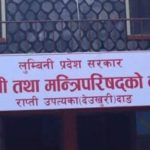 लुम्बिनी प्रदेश राजधानी क्षेत्रको जग्गा सर्तसहित फुकुवा गर्ने प्रदेश सरकारको निर्णय