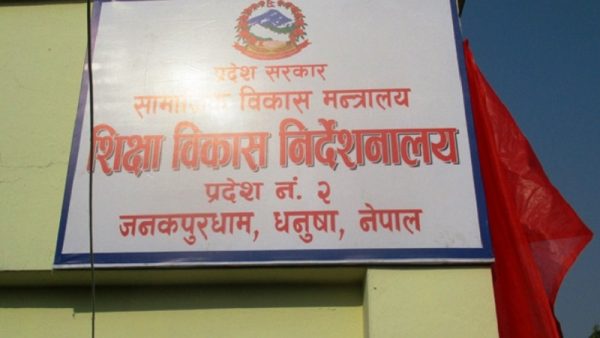 मधेसमा छोरी शिक्षा बीमा कार्यक्रम स्थगित