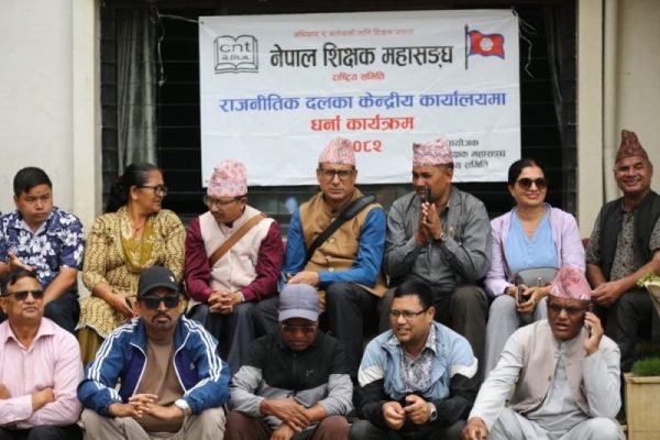 माओवादी पार्टी कार्यालयमा शिक्षक महासंघको धर्ना