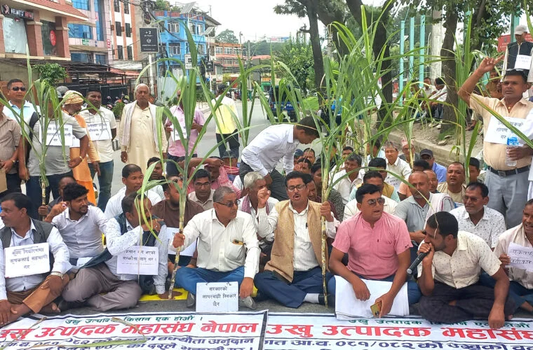 भदौ २५ देखि राष्ट्रिय राजमार्ग अवरूद्ध गर्ने उखु किसानको घोषणा