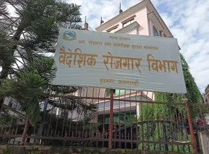 ‘श्रम स्वीकृति’सम्बन्धी भ्रामक सूचना हटाउन वैदेशिक रोजगार विभागको निर्देशन