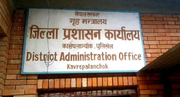 जिल्ला प्रशासन कार्यालय काभ्रेद्वारा सेवा सुचारु