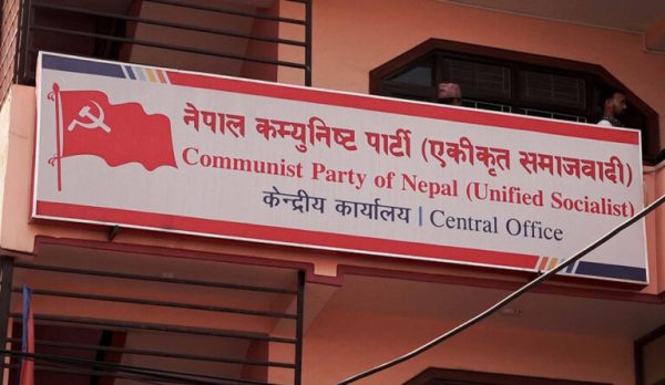 रूपन्देही-३ को उपनिर्वाचनका लागि एकीकृत समाजवादीबाट सातजना सिफारिस