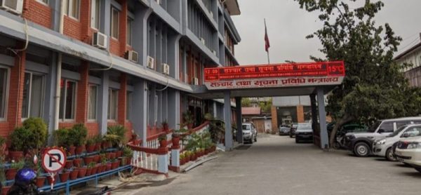 सरकारको अर्को उर्दी,  भीपीएन प्रयोग नगर्न चेतावनी