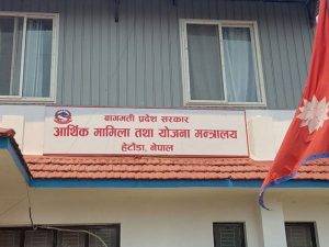 बाग्मती प्रदेश सरकारद्वारा आठ महिनामा २४ अर्ब ४९ करोड राजस्व सङ्कलन