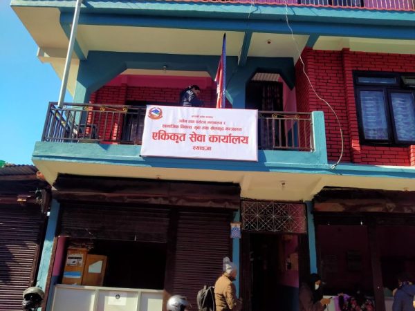 स्याङ्जाका दुई कार्यालय गाभिए, सेवा एकै ठाउँबाट दिइने