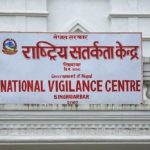 कार्यालय समय पालना भए/नभएबारे छड्के गर्न सतर्कता केन्द्रले खटायो टोली