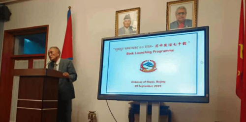 बेइजिङमा ‘सुमधुर सम्बन्धका ७० साल’ विमोचन