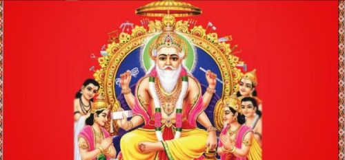 आज वास्तु दिवस एवं विश्वकर्मा पूजा गरिँदै