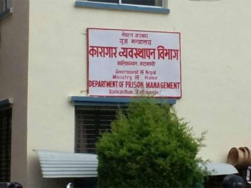 फरार बन्दी खोजी तथा पक्राउ कार्यदल गठन : असोज २० गते भित्र फर्कन पुन:आह्वान