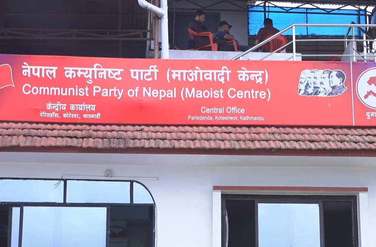माओवादीले भन्यो-संसद विघटन गर्ने निर्णय  मुलुकको संवैधानिक व्यवस्था विपरीत