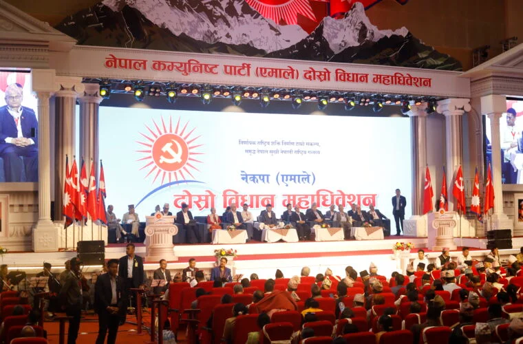 नेकपा एमालेको दोस्रो विधान महाधिवेशन सुरु