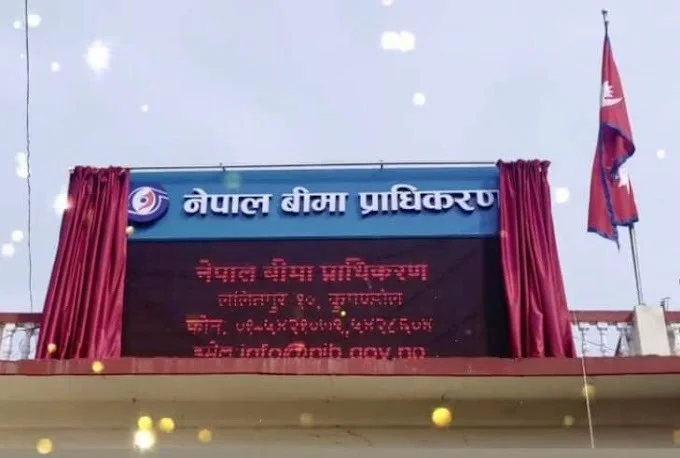 जेनजी आन्दोलनका कारण भएको क्षतिको २३ अर्ब २२ करोड बराबरको बीमा दाबी