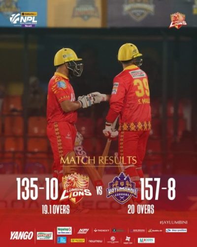 काठमान्डू २२ रनले विजयी
