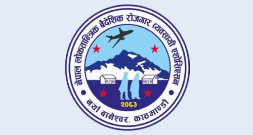 वैदेशिक रोजगारीमा जानेको स्वास्थ्य परीक्षण शुल्क बढाएकामा एशोसिएसनको आपत्ति, निर्णय फिर्ता लिन माग