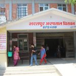 भरतपुर अस्पताललाई बीमामार्फत एक वर्षमा एक अर्ब प्राप्त