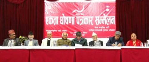 नेकपा एकीकृत समाजवादी पुनर्गठन अभियान र  नेकपा संयुक्तबीच एकता घोषणा