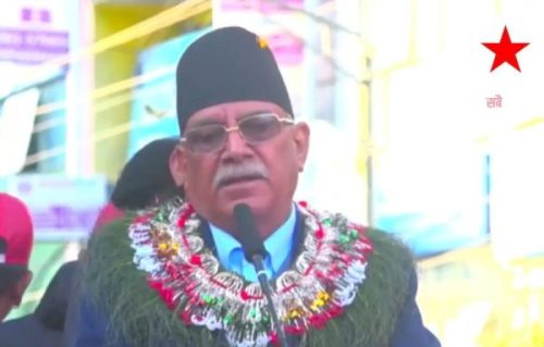 हामीलाई भ्रष्टाचारविरुद्ध र राष्ट्रिय स्वाधिनताका लागि लड्न शक्ति पुगेनः प्रचण्ड