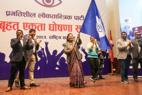 प्रगतिशील लोकतान्त्रिक पार्टी घोषणा