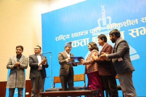 राष्ट्रिय स्वतन्त्र पार्टी र विवेकशील साझा पार्टीबीच पार्टी एकता घोषणा