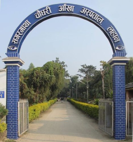 सगरमाथा चौधरी आँखा अस्पतालद्वारा तीन वर्षमा दुई हजारभन्दा बढी मोतियाबिन्दु बिरामीको निःशुल्क शल्यक्रिया