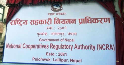बचत तथा ऋण सहकारीहरूको अभिलेखीकरणका लागि अब ‘सफ्टवेयर’