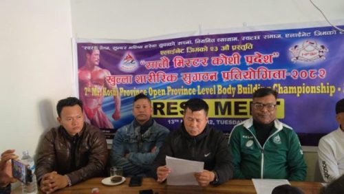 धरानमा ‘मिस्टर कोशी’ शारीरिक सुगठन प्रतियोगिता सञ्चालन गरिने