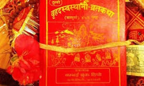 आजदेखि एकमहिने स्वस्थानी व्रत र माघ स्नान सुरु