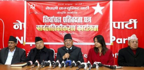 नेकपा संविधान पुनरावलोकन र परिमार्जनको पक्षमा छः प्रचण्ड