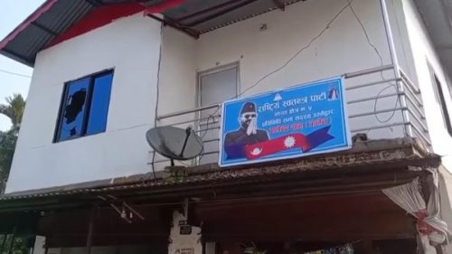 झापामा रास्वपाको कार्यालय तोडफोड