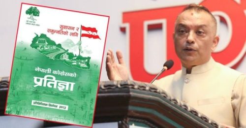 यस्तो छ कांग्रेसको प्रतिज्ञा पत्र (पूर्णपाठ)