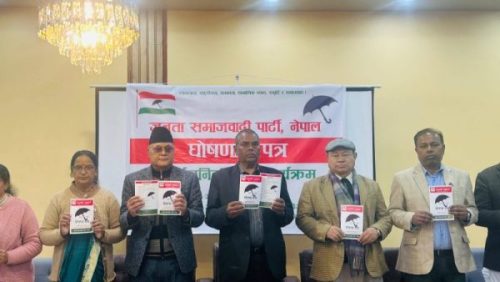 जसपा नेपालको घोषणापत्रः उच्चस्तरीय संविधान पुनरावलोकन आयोग गठनदेखि शिक्षाको एकरुपतासम्म