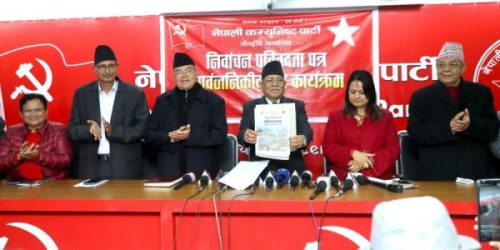 नेकपाको ‘प्रतिबद्धतापत्र’ : आत्मनिर्भर राष्ट्रिय अर्थतन्त्रको विकास