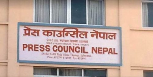 निर्वाचनमा निष्पक्ष एवं उत्तरदायी बन्न प्रेस काउन्सिलको आग्रह