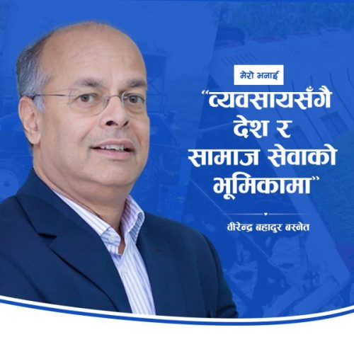 हालको राजनीतिक संस्कारले मेरो आत्मासँग मेल खाएनः वीरेन्द्रबहादुर बस्नेत