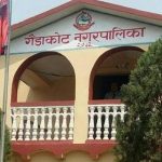 गैँडाकोटमा कार्यान्वयनमा आएन संस्थागत विद्यालयको शुल्क निर्धारण मापदण्ड निर्देशिका