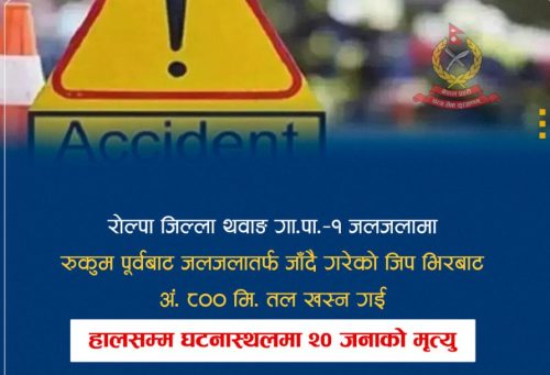 रोल्पामा जिप दुर्घटनामा मृत्यु हुनेको संख्या २० पुग्यो