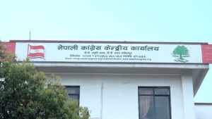 १५औँ महाधिवेशनका लागि राष्ट्रिय सभा गृहको हल उपलब्ध गराउन कांग्रेसको पत्र