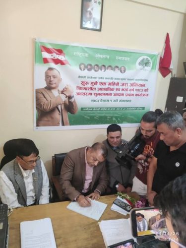 कांग्रेसको क्रियाशील सदस्यता अद्यावधिक अभियान सुरु