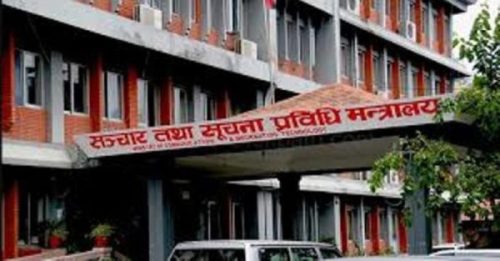 सञ्चार मन्त्रालयमा नयाँ आचारसंहिता लागू