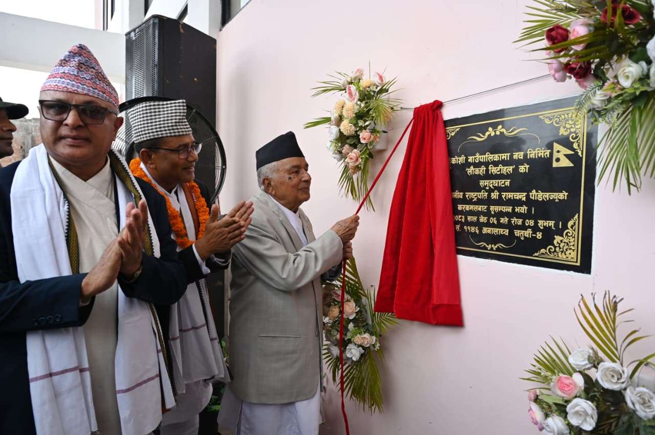 स्थानीय सरकारको महत्व र गरिमा व्यापक र गहनः राष्ट्रपति पौडेल