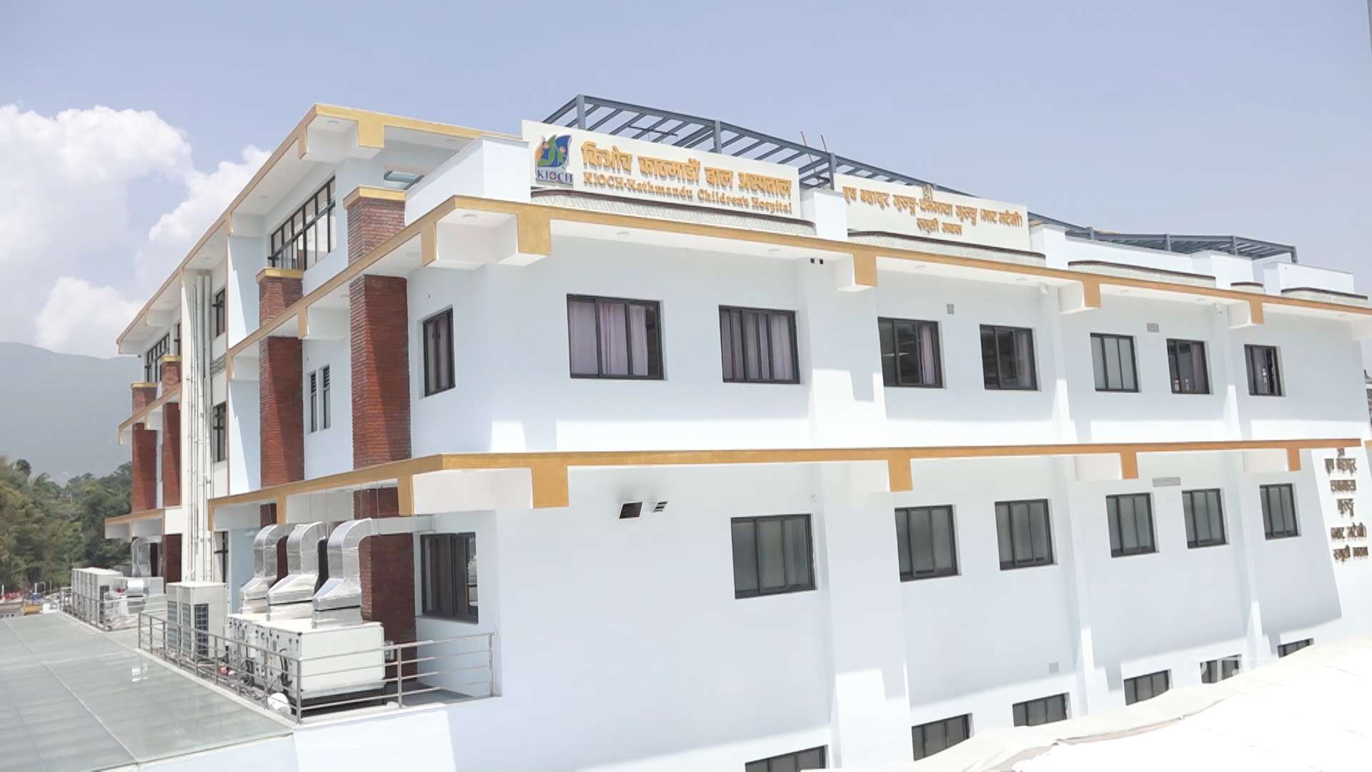 किओचको बाल अस्पतालको नवनिर्मित भवन हस्तान्तरण