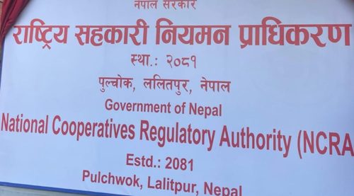 सहकारी नियमन प्राधिकरणको अध्यक्ष र विज्ञ सदस्य पदका लागि दरखास्त आह्वान